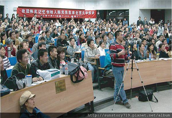 北京大學－上千人演講.jpg