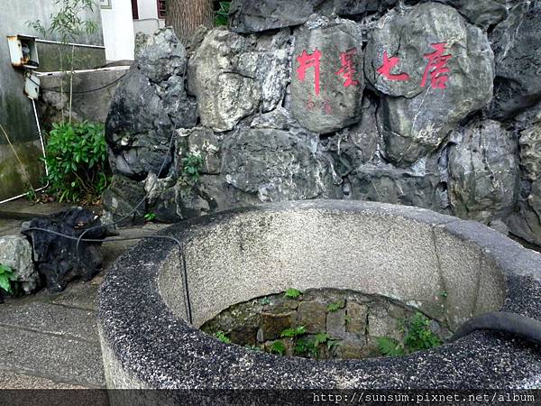 西禪寺 唐七星井