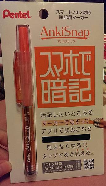 Pentel 暗記螢光筆 スマホで暗記 使用心得 雪花臺灣