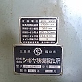 中古SHIGIYA SEIKI外圓研磨機-GU-27-60H