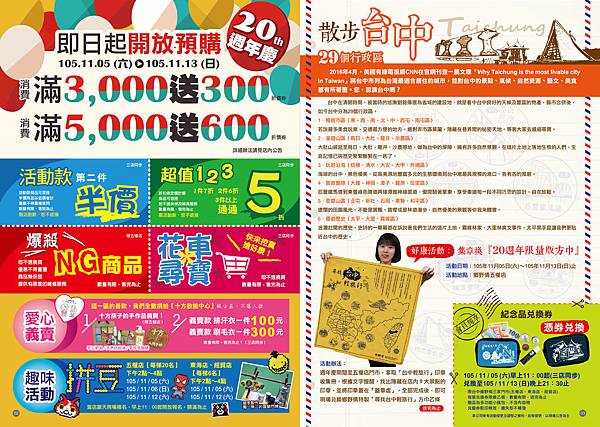 20周年慶2.jpg 20周年慶2.jpg