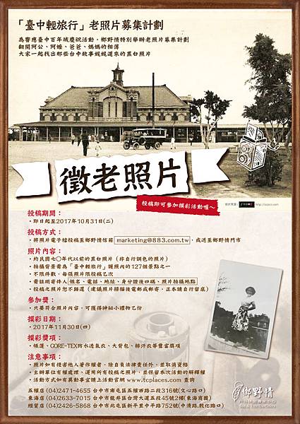 送五權店-徵老照片-1-G2-147g-模造銅-42x59.4xm-10張-修四邊-01.jpg 送五權店-徵老照片-1-G2-147g-模造銅-42x59.4xm-10張-修四邊-01.jpg