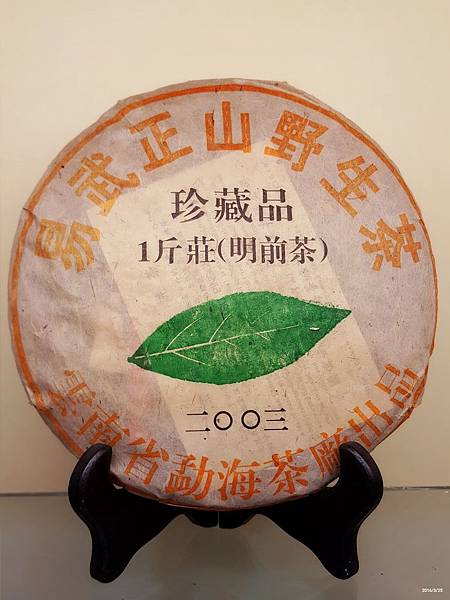 NA201603252105290014-62-000000000 NA201603252105290014-62-000000000