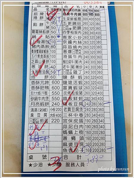 20160916_135907.jpg 20160916_135907.jpg