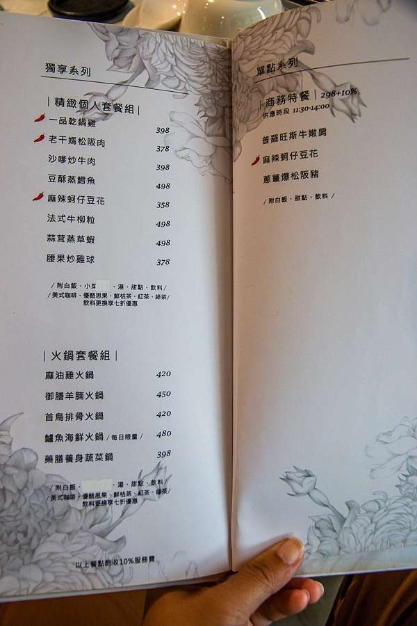 台南合菜推薦 涵花庭唯美夢幻精緻中式餐廳預約菜色更厲害 多肉動物 以食物為座標的女人 痞客邦