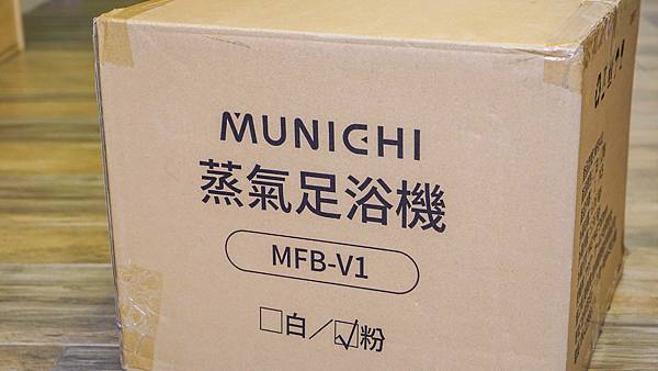 A7_01835.jpg 蒸氣足浴機 MFB-V1