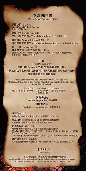 覓奇燒烤 1219_味自慢 .jpg 覓奇燒烤 1219_味自慢 .jpg