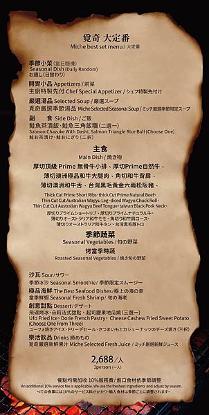 覓奇燒烤 1219_大定番.jpg 覓奇燒烤 1219_大定番.jpg