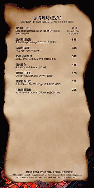 覓奇燒烤 1219_ 強肴.jpg 覓奇燒烤 1219_ 強肴.jpg