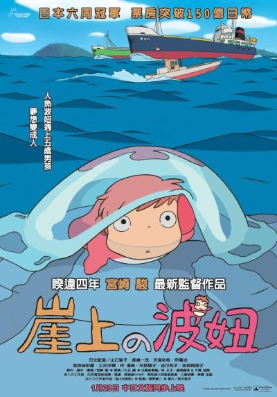 Ponyo.bmp