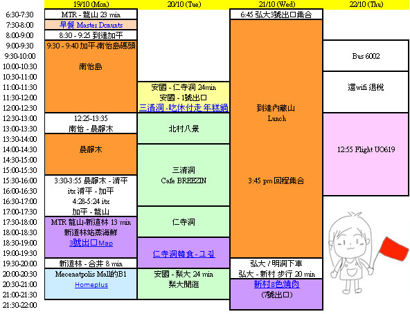 blog timetable2.jpg