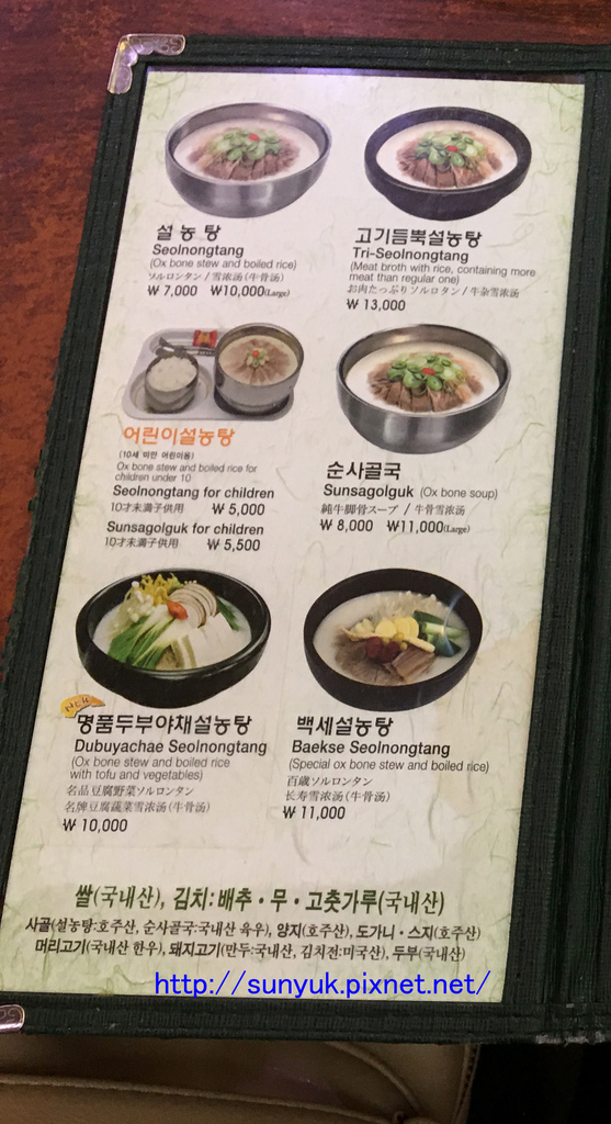 soupmenu1.jpg