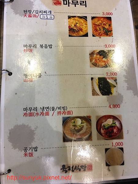 Ymeun3.jpg Ymeun3.jpg