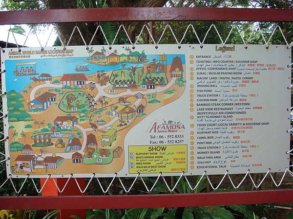 3667愛發摩沙園區_調整大小 .JPG