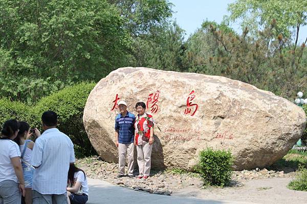 1139太陽島公園_調整大小 .JPG