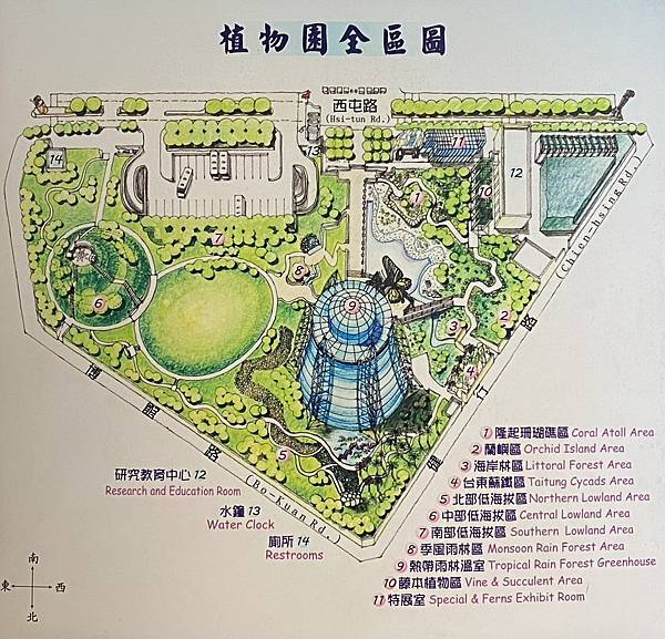 臺中科學博物館.植物園區 臺中科學博物館.植物園區