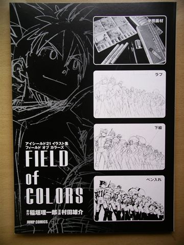 Field of Color裡封面.JPG