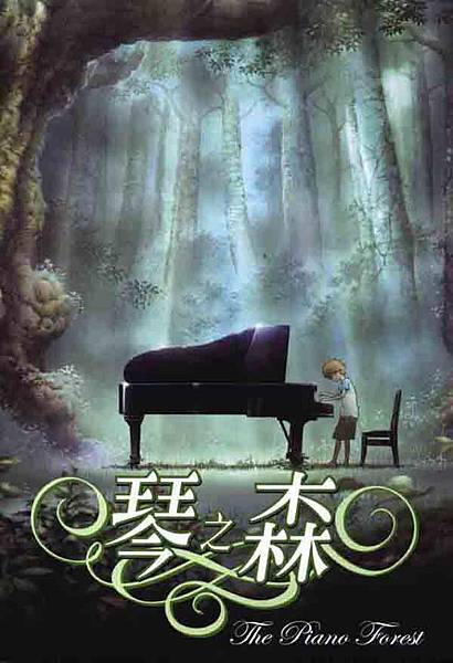 琴之森.jpg 琴之森.jpg