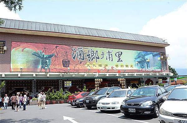 020_埔里酒廠.JPG 020_埔里酒廠.JPG