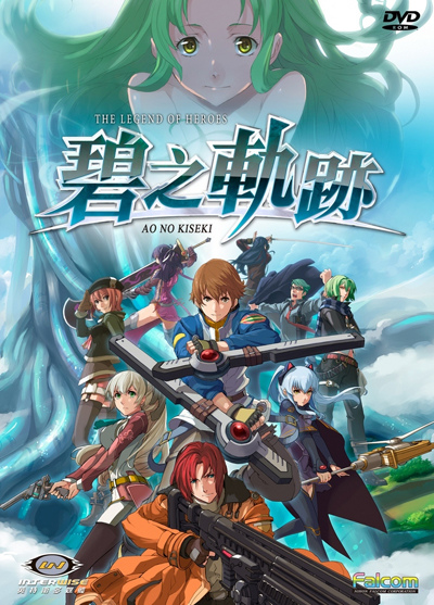 碧之軌跡.jpg 碧之軌跡.jpg