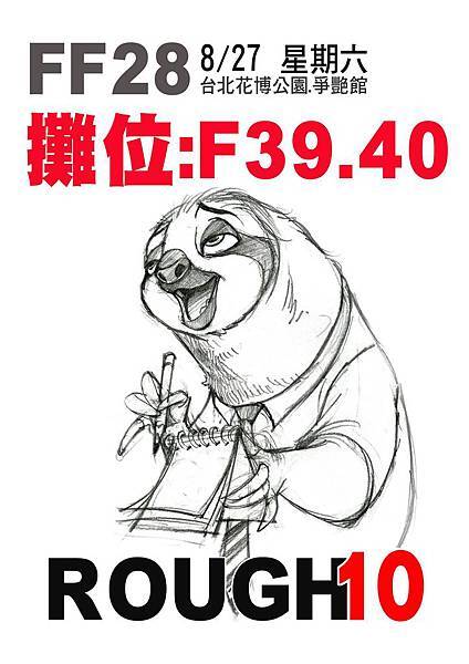 河馬畫室FF28新刊1.jpg