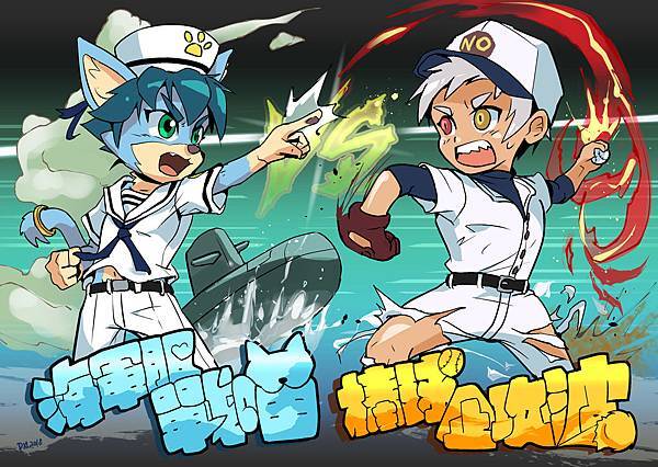 20180416_萌主對決.jpg 20180416_萌主對決.jpg