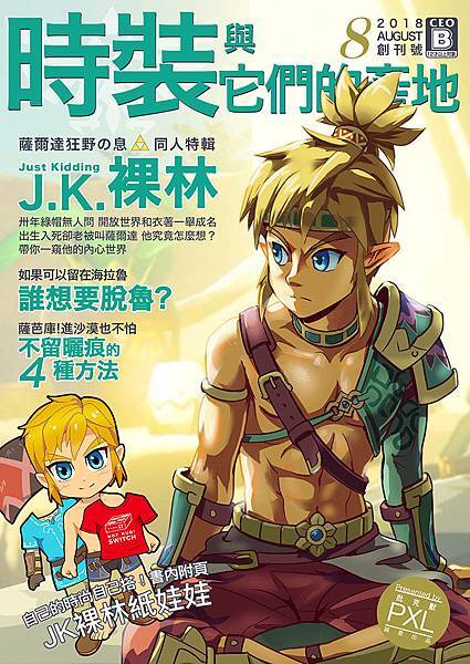 20180728_時裝產地封面_2(正面預覽).jpg 20180728_時裝產地封面_2(正面預覽).jpg