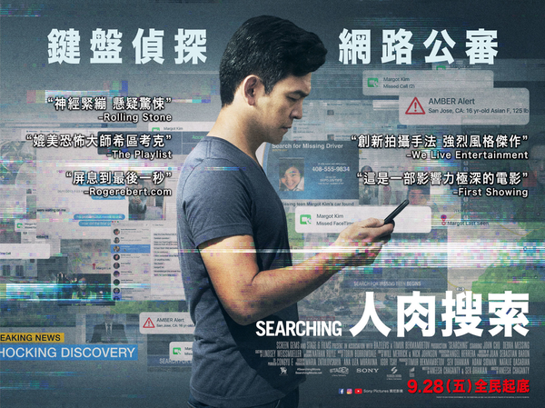 人肉搜索.png