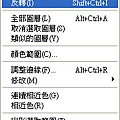 Step6_ C_反轉選取.jpg