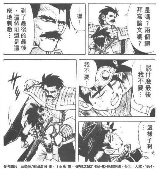 到了最後的最後.jpg 到了最後的最後.jpg