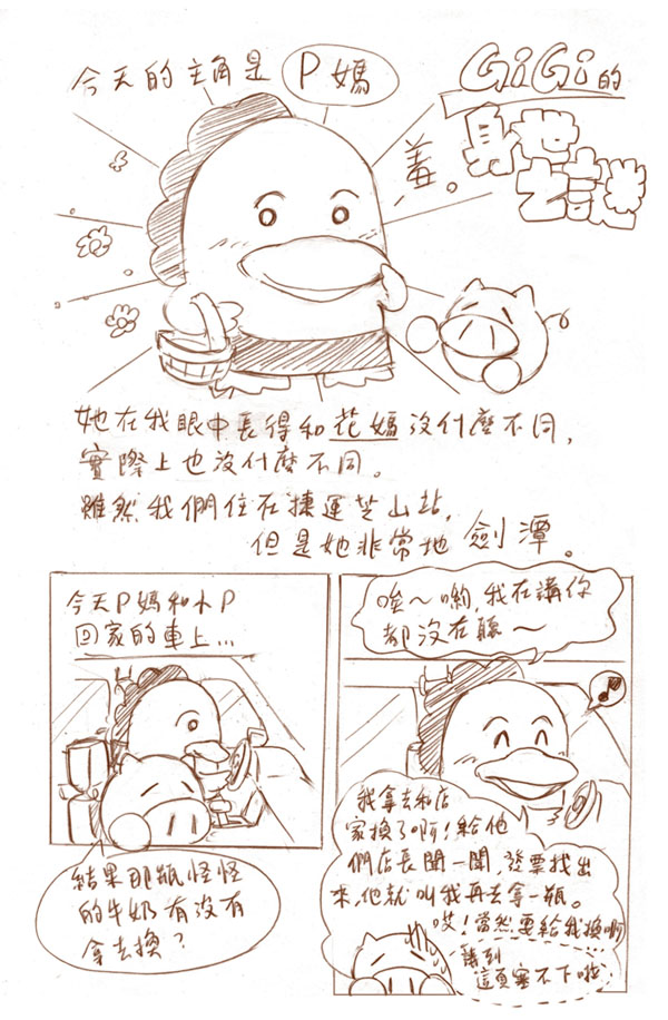 GiGi的身世之謎1(Blog).jpg GiGi的身世之謎1(Blog).jpg