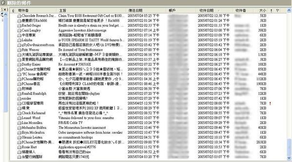 Outlook Express垃圾信規則