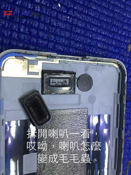 HTC 蝴蝶機 (X920d)喇叭怎麼變成毛毛蟲