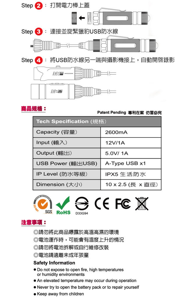 電力棒-3.jpg