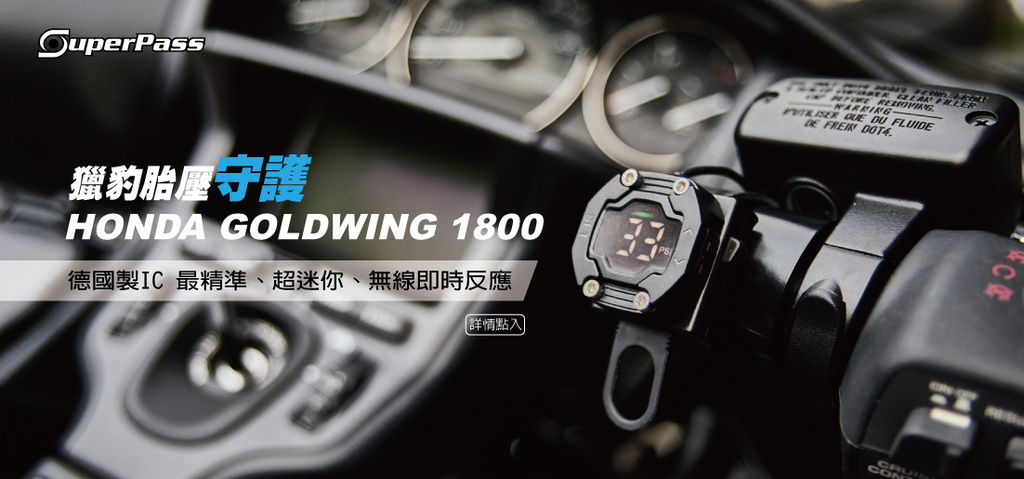 20150615-TireOne裝HONDA GOLDWING