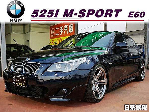 BMW 2006 525I E60 M-SPORT 東京直送 日系歐規