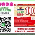 趕緊加入愛車族LINE ID『@xat.0000141712.k4v』--本活動已截止