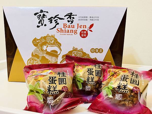 [心得] 滿滿的龍眼乾，好吃的桂圓蛋糕(寶珍香) 