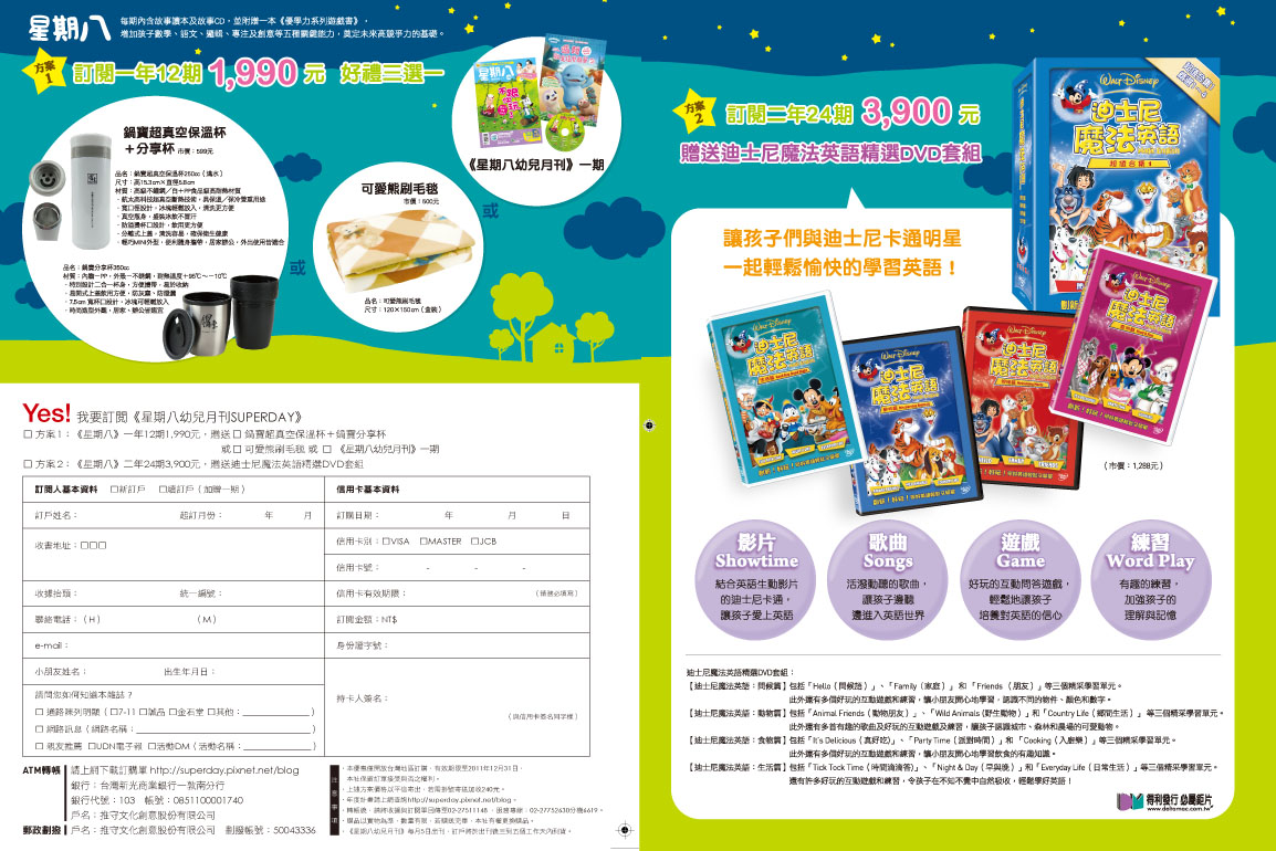 訂閱稿.jpg 訂閱稿.jpg
