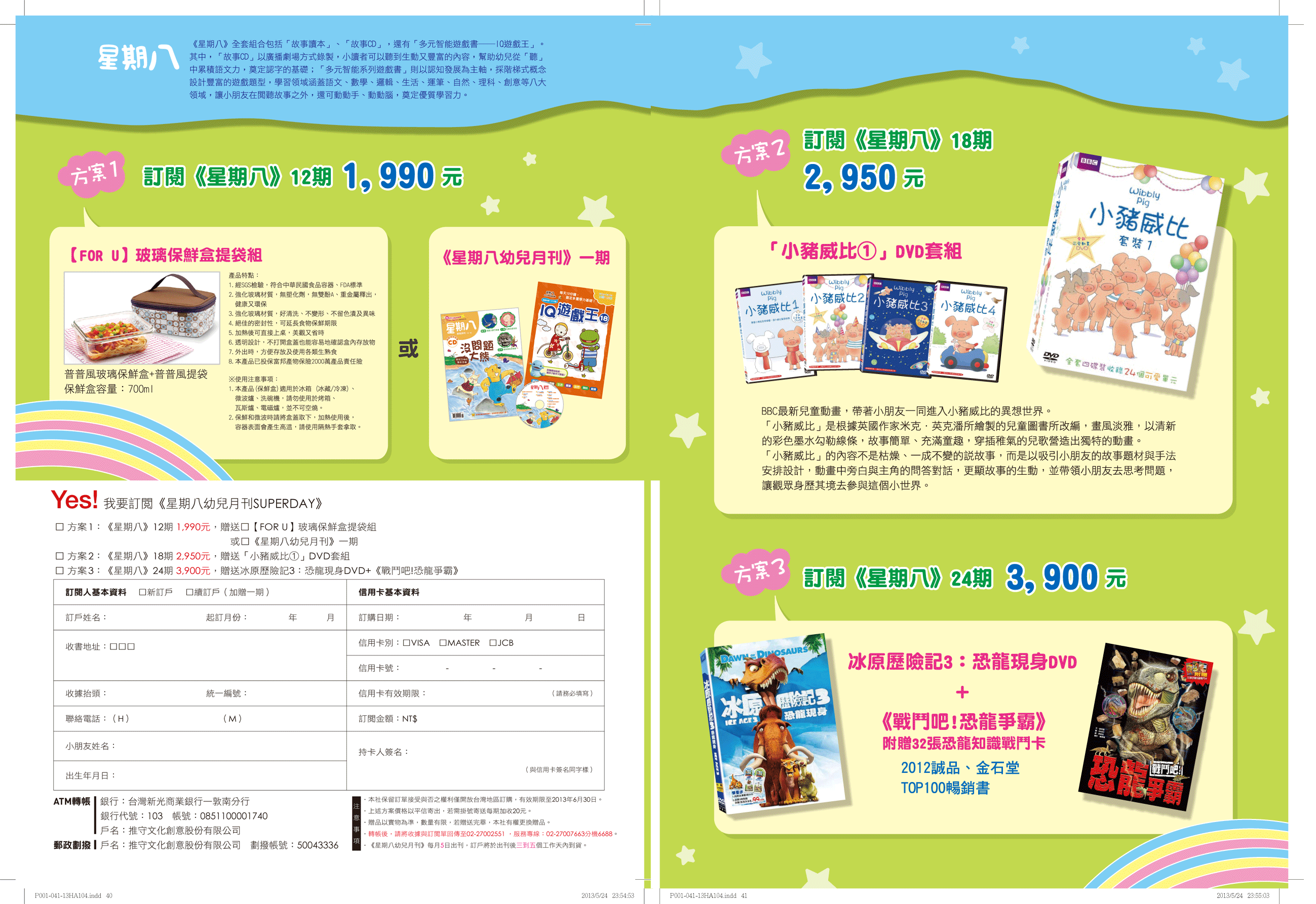 vol60訂閱單