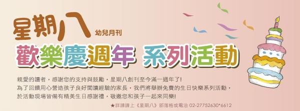 七月活動BANNER 七月活動BANNER