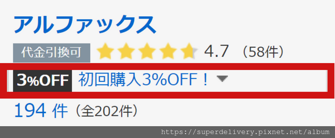 【使用教學】不知道怎麼找商品？日本版&國際版特輯介紹！