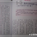 K書高手201001 (4).jpg