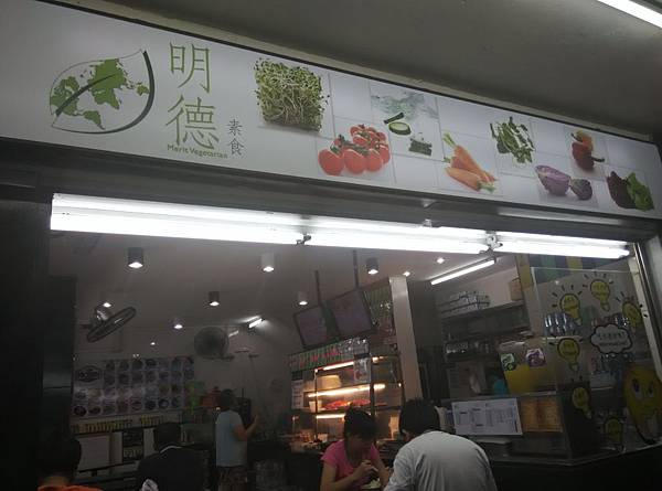 明德素食jurong west