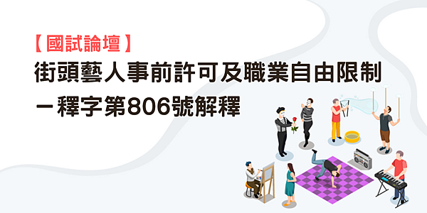 陽明山水牛撞死人？ 論國賠公有公共設施責任之成立 (3).png