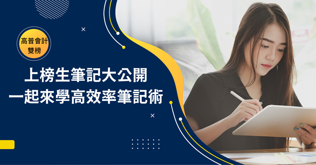 上榜生筆記_工作區域 1.jpg 上榜生筆記_工作區域 1.jpg