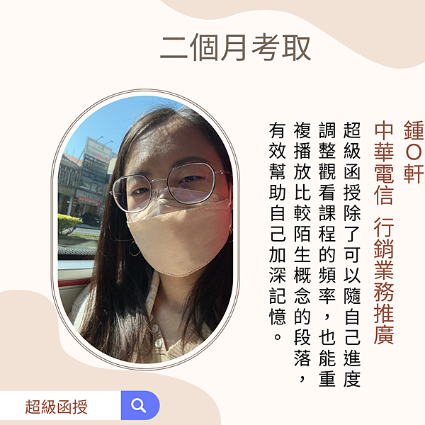 IG&FB-考取經驗談 的複本