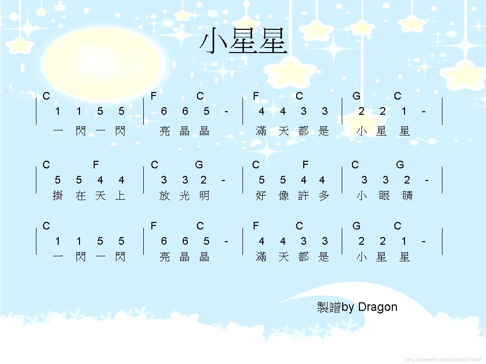 烏克麗麗level 1 1 3 課示範小星星 旋舞音樂城堡新竹市金山19街23號1樓 樂器販售教學 竹北市十興五街116號2樓 樂器教學 痞客邦