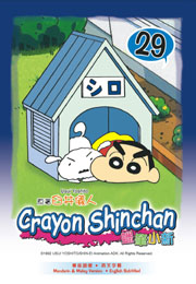 shinchan%20box%2029.jpg