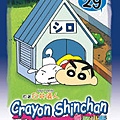 shinchan%20box%2029.jpg